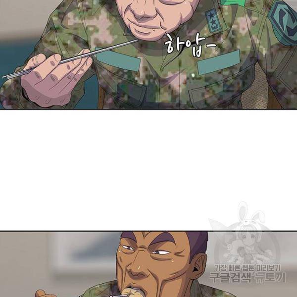 취사병 전설이 되다 151화 119