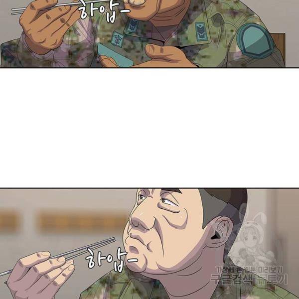 취사병 전설이 되다 151화 120