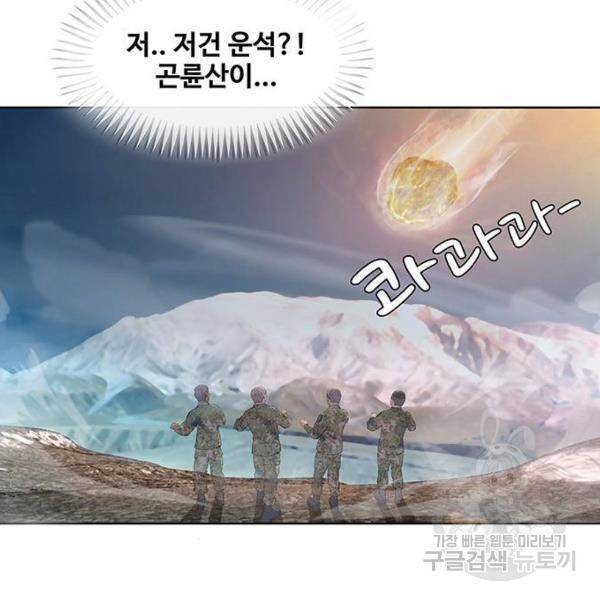 취사병 전설이 되다 151화 123