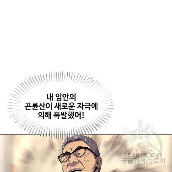 취사병 전설이 되다 151화 126