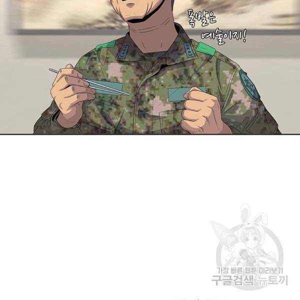 취사병 전설이 되다 151화 127