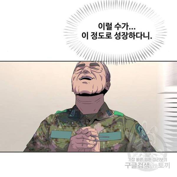 취사병 전설이 되다 151화 128