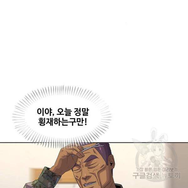 취사병 전설이 되다 151화 129