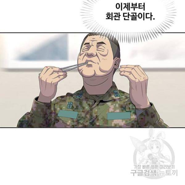 취사병 전설이 되다 151화 131