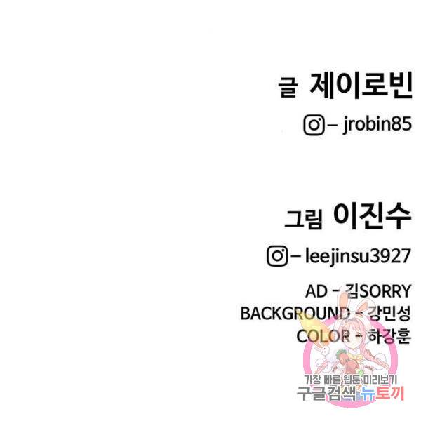 취사병 전설이 되다 151화 136