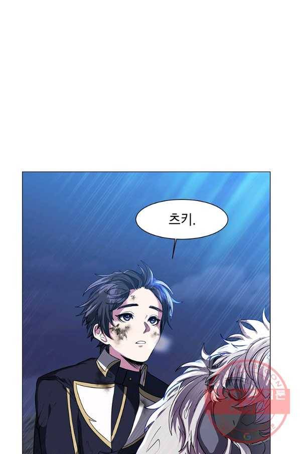 에스티오 27화 3