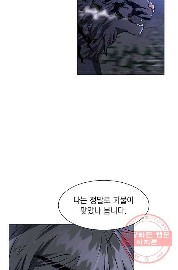 에스티오 27화 5