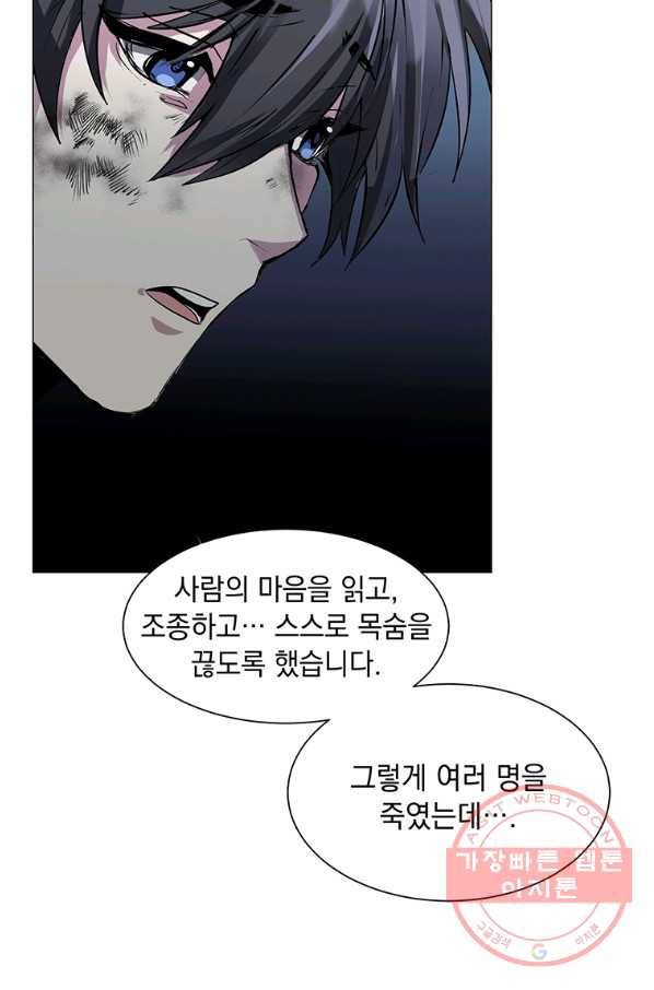 에스티오 27화 6