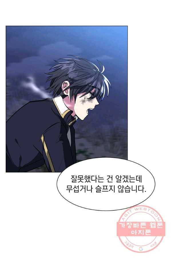 에스티오 27화 8
