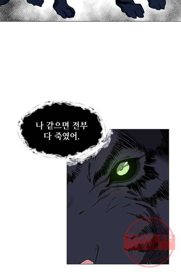에스티오 27화 10