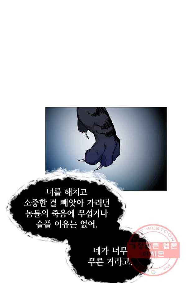 에스티오 27화 11