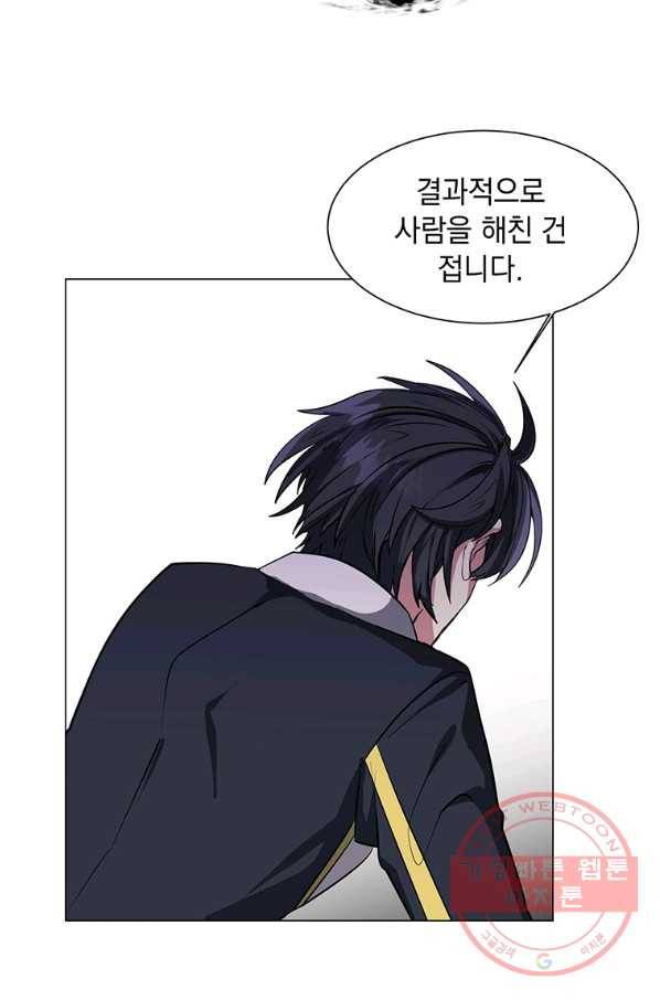 에스티오 27화 12