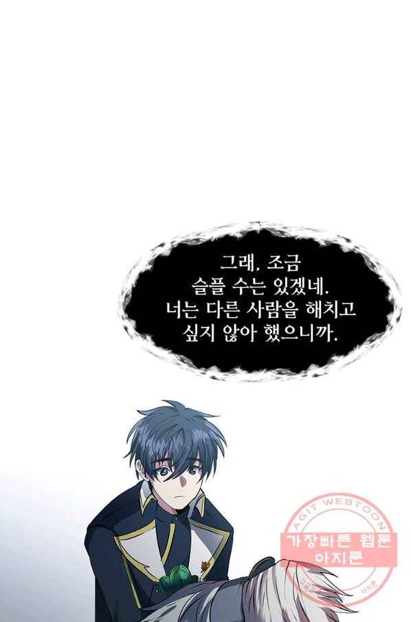 에스티오 27화 13