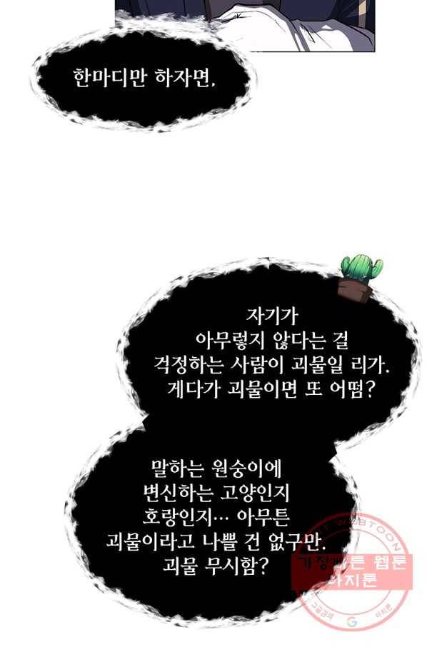 에스티오 27화 15
