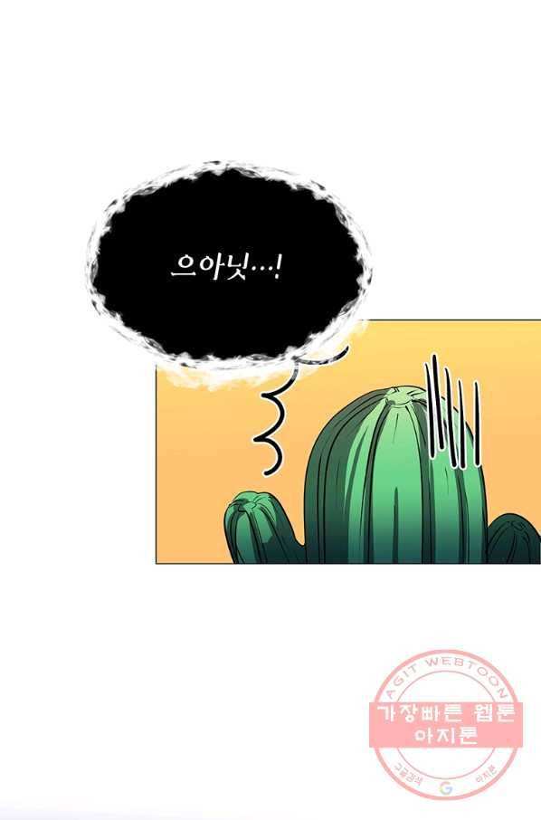 에스티오 27화 17
