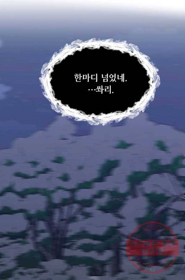 에스티오 27화 18
