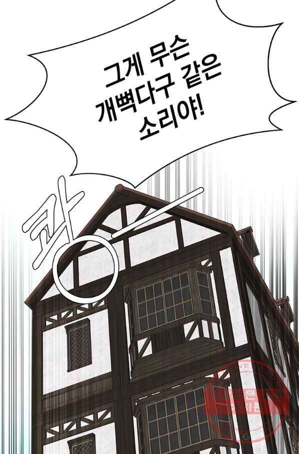 에스티오 27화 21