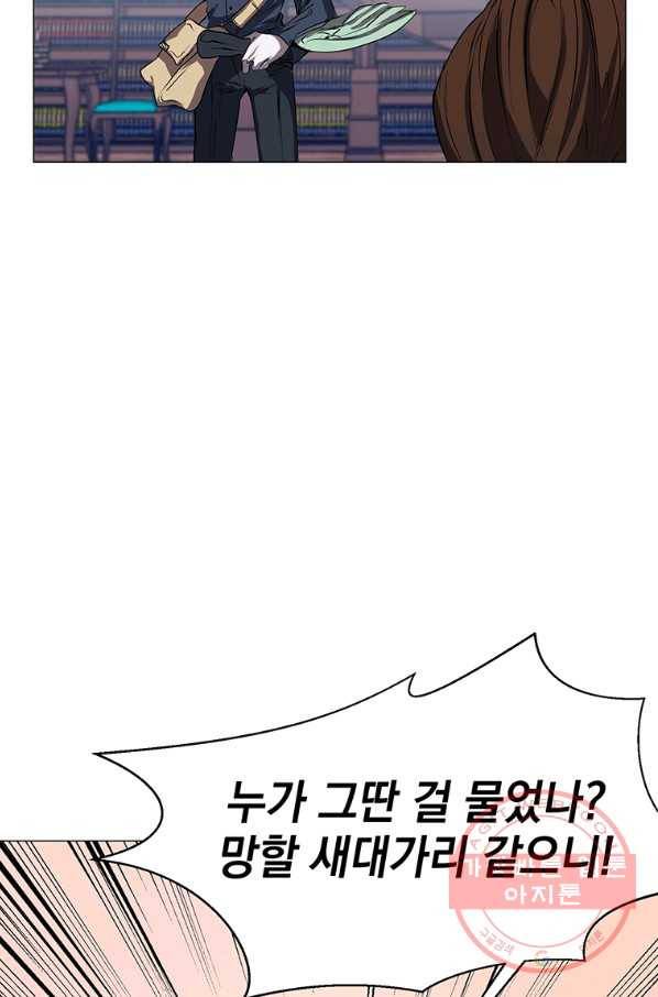 에스티오 27화 23