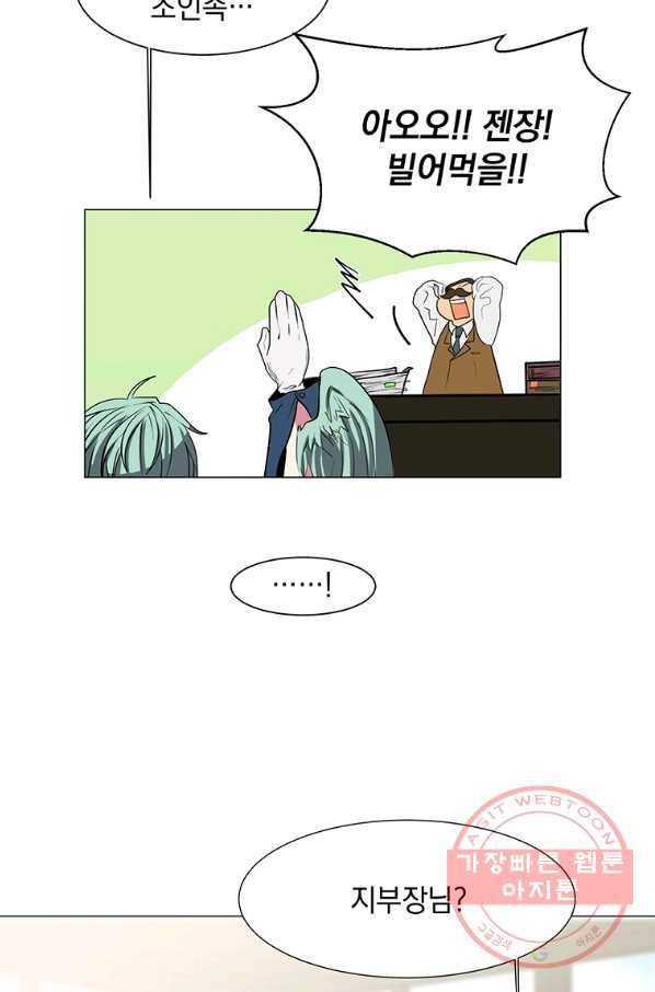에스티오 27화 25