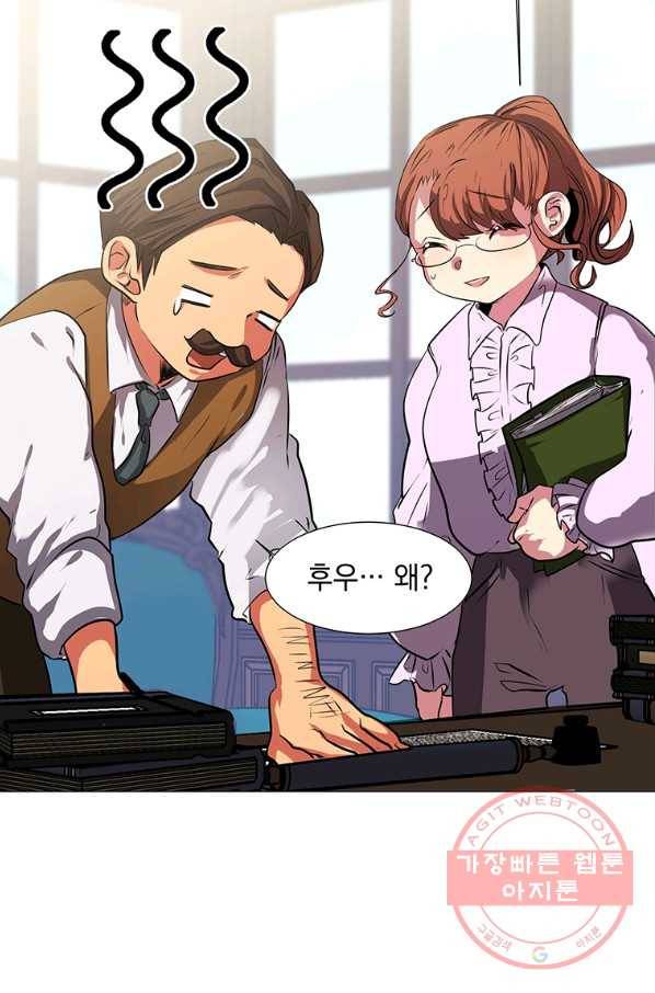 에스티오 27화 26