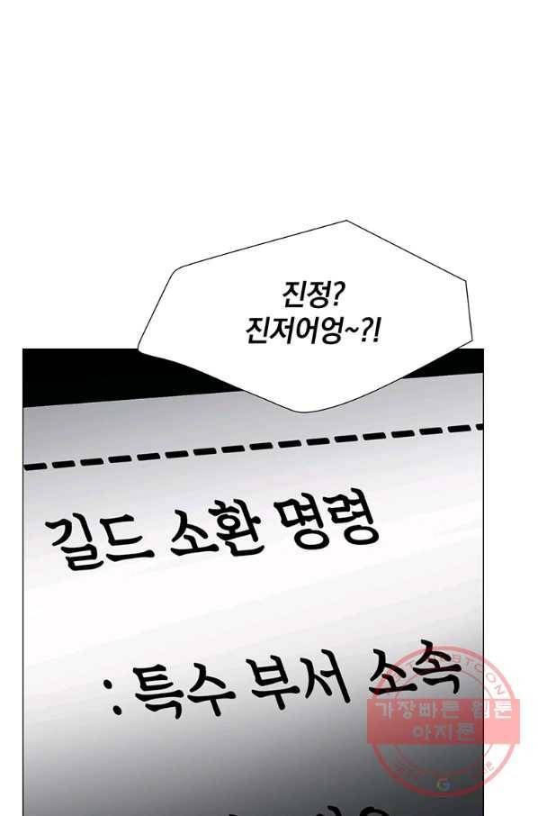 에스티오 27화 28