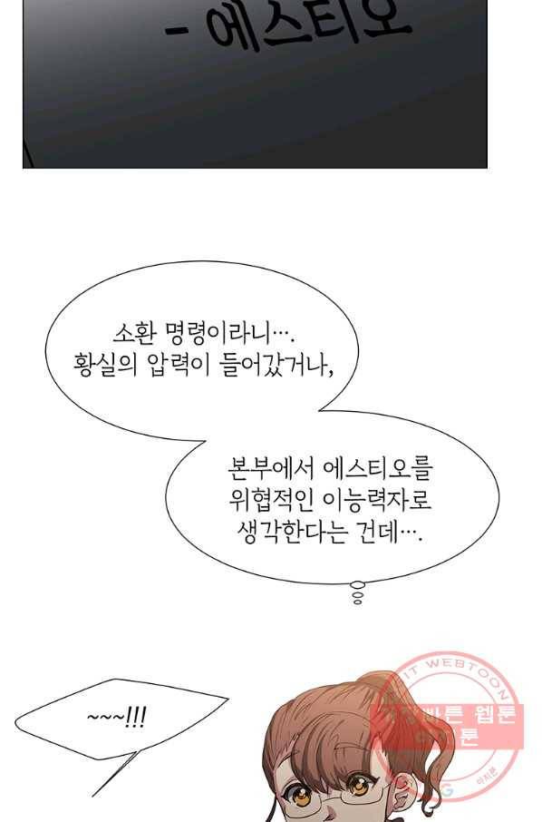 에스티오 27화 29