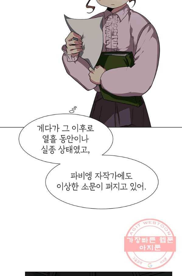 에스티오 27화 30