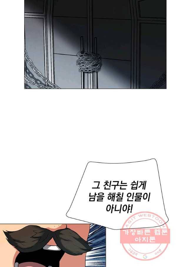 에스티오 27화 31