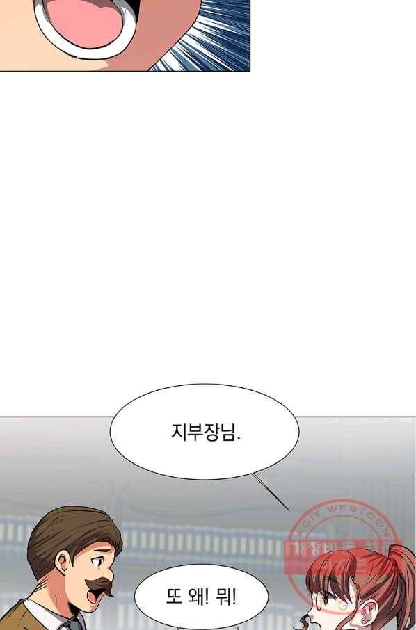 에스티오 27화 32