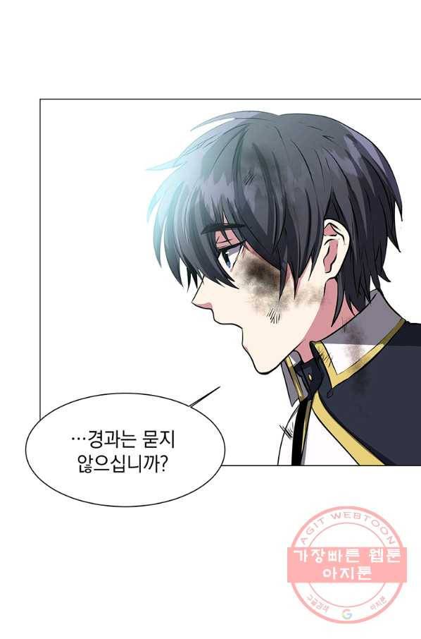 에스티오 27화 41