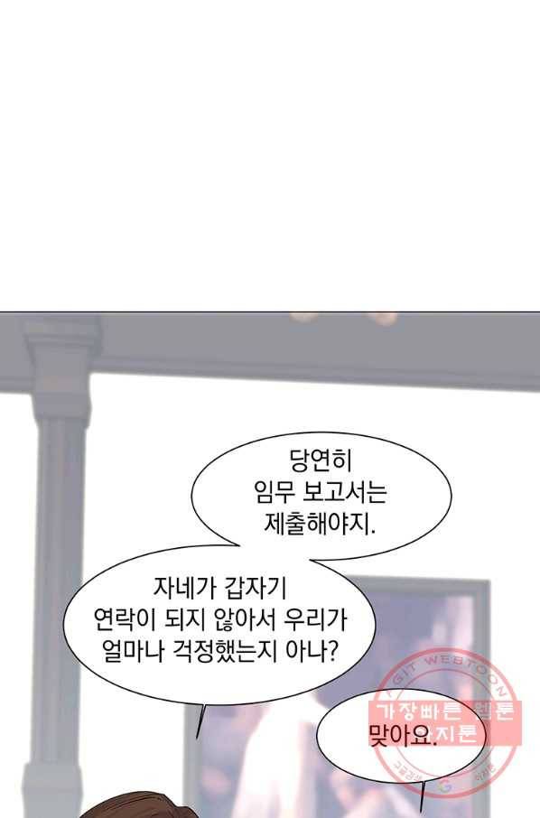 에스티오 27화 42
