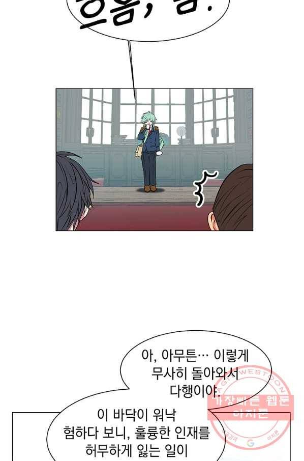 에스티오 27화 44