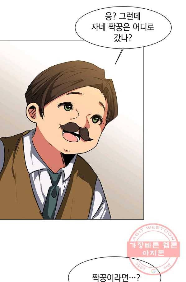 에스티오 27화 46
