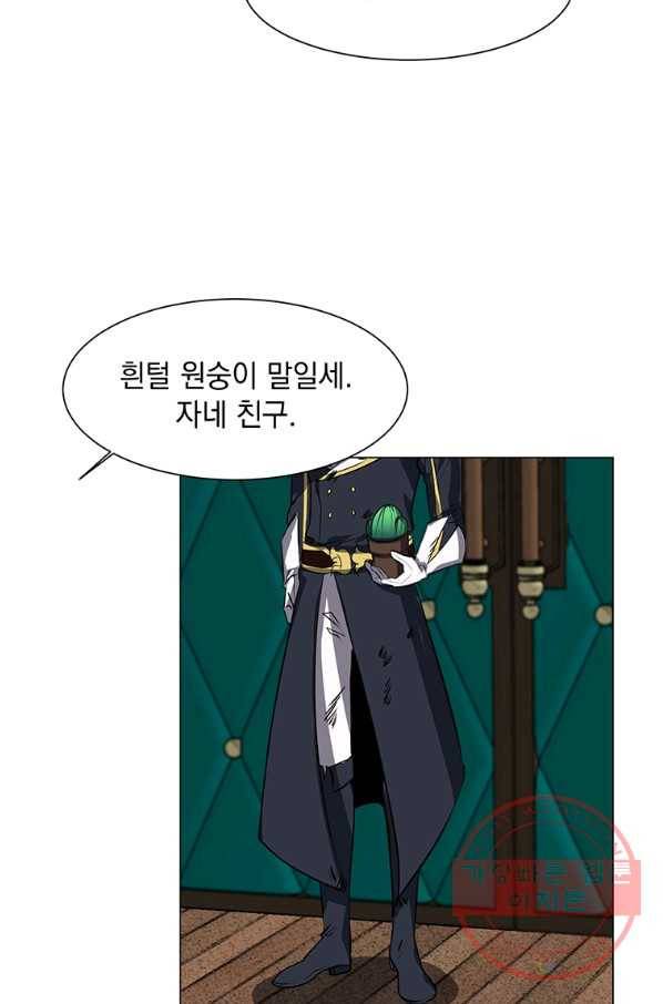 에스티오 27화 47