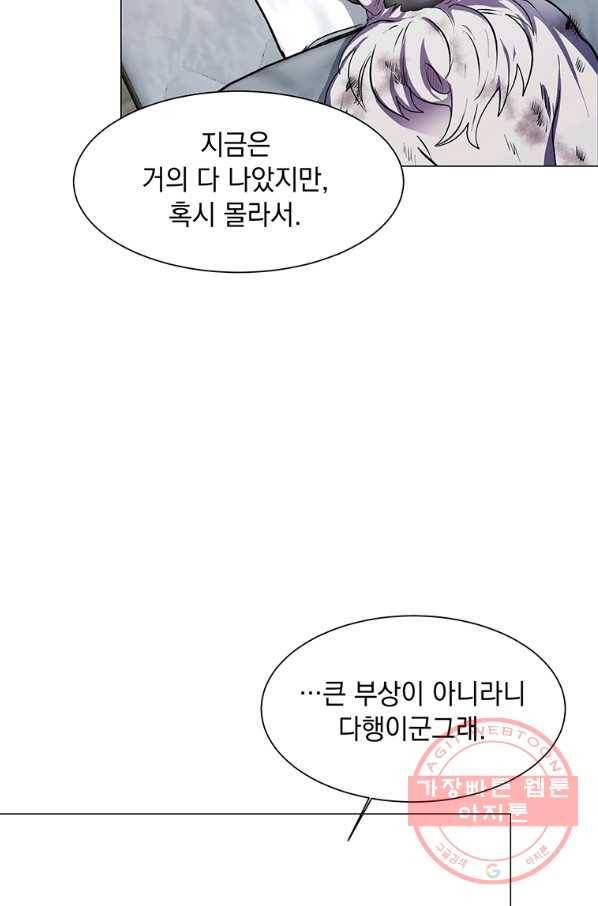 에스티오 27화 50