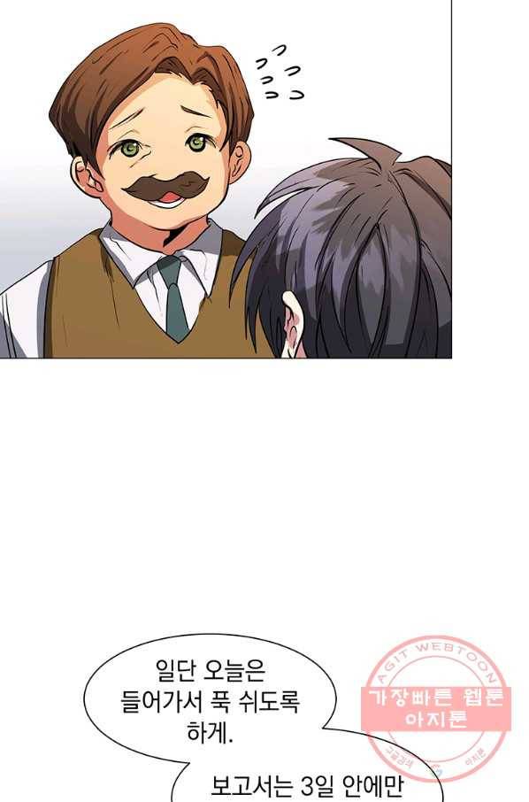 에스티오 27화 51