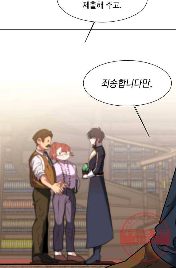 에스티오 27화 52