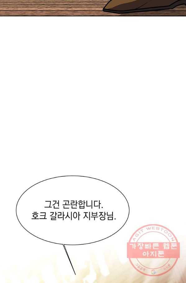 에스티오 27화 53
