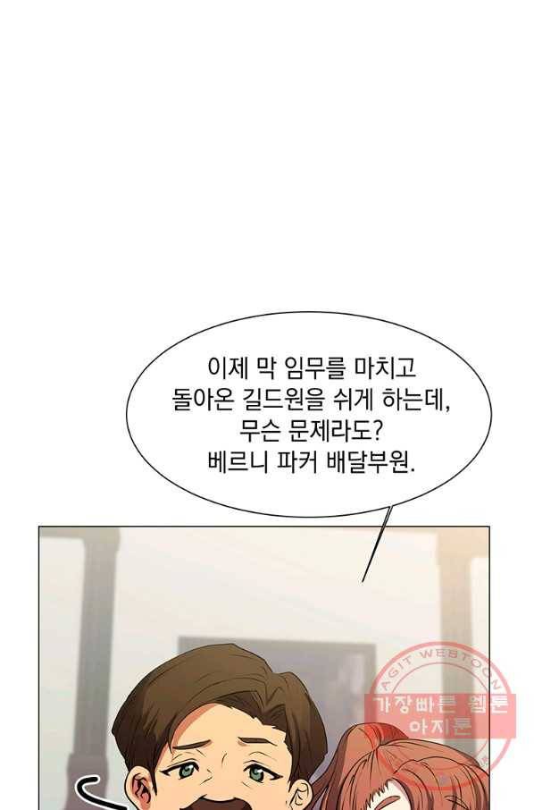 에스티오 27화 55