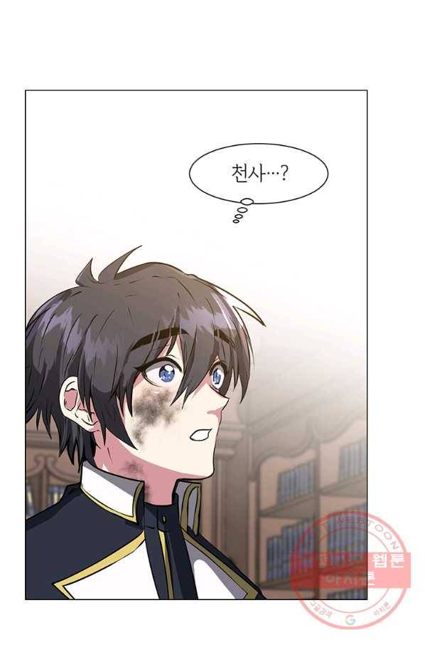 에스티오 27화 58