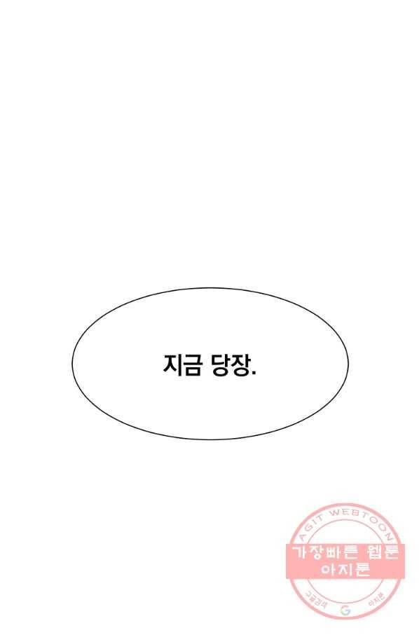 에스티오 27화 63