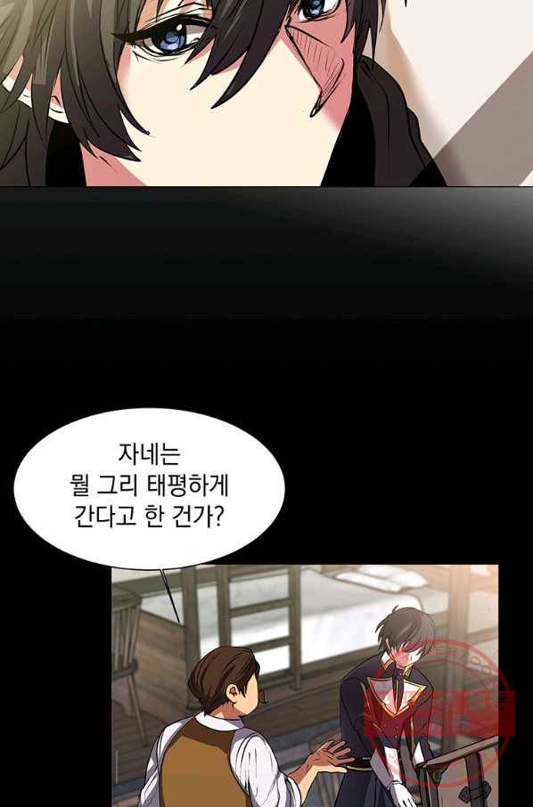 에스티오 27화 68
