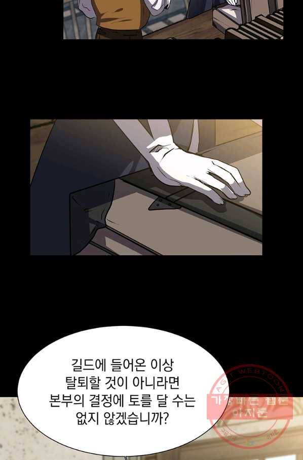 에스티오 27화 69