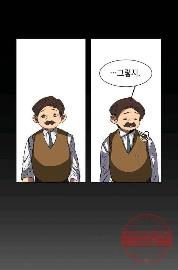 에스티오 27화 71