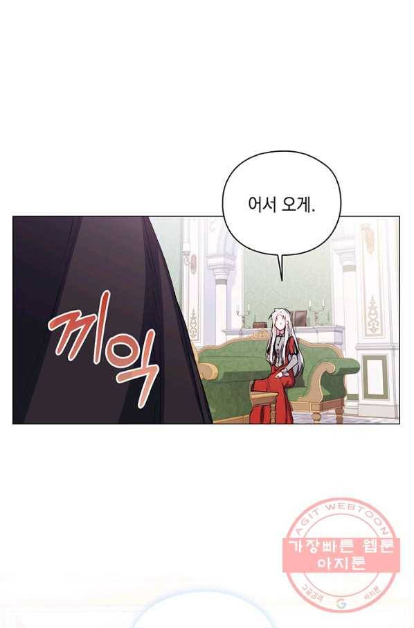 이번 생은 제대로 키워 드리겠습니다, 폐하! 30화 1