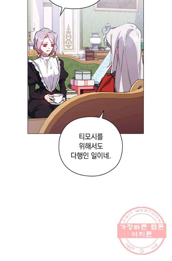이번 생은 제대로 키워 드리겠습니다, 폐하! 30화 8