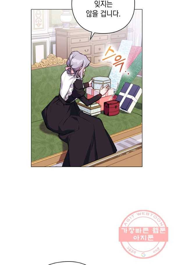 이번 생은 제대로 키워 드리겠습니다, 폐하! 30화 10