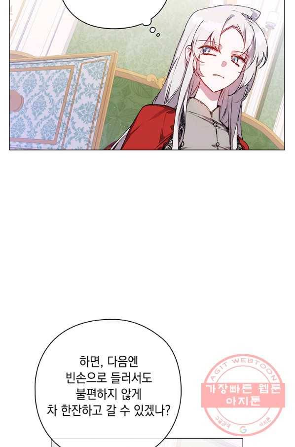 이번 생은 제대로 키워 드리겠습니다, 폐하! 30화 13