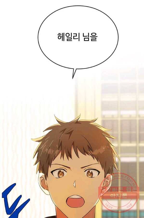 악녀는 두 번 산다 104화 2
