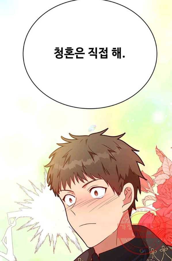 악녀는 두 번 산다 104화 7